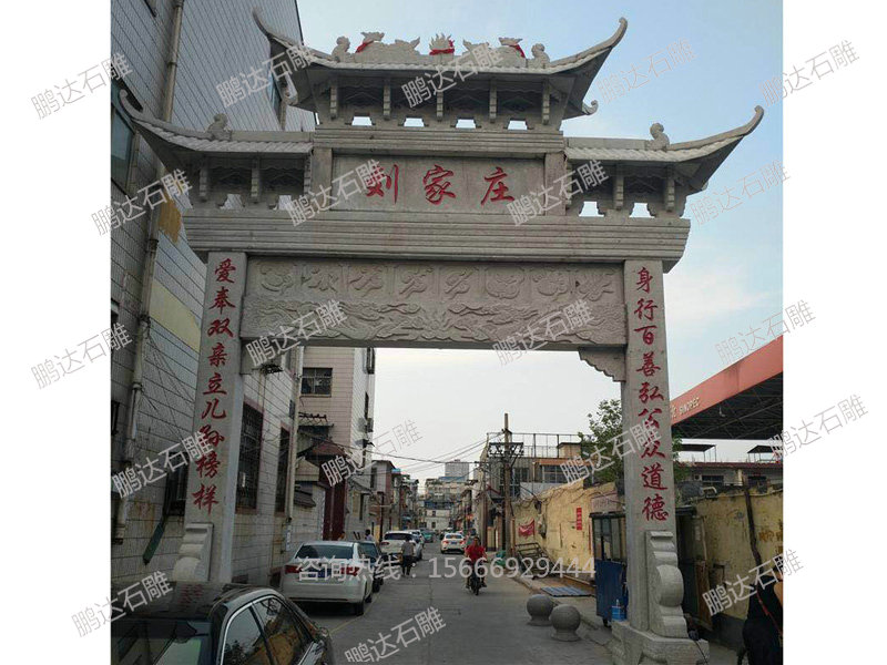 石牌坊