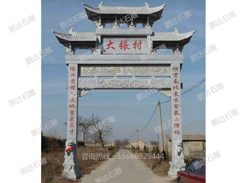 石牌坊