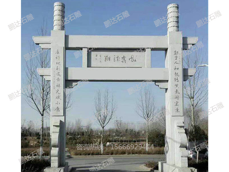石牌坊