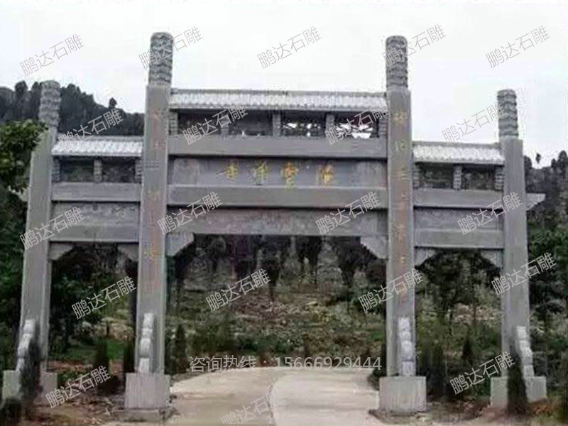 石牌坊