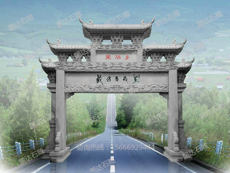 石牌坊