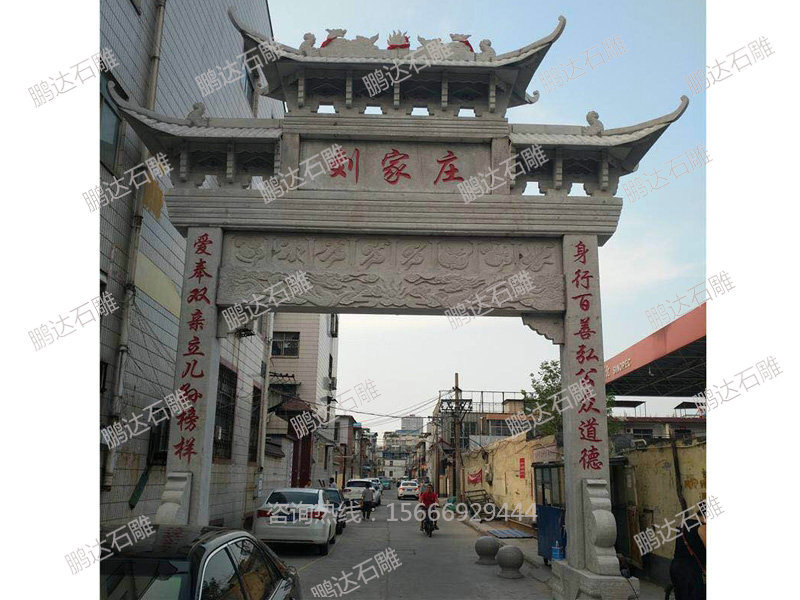 石牌坊