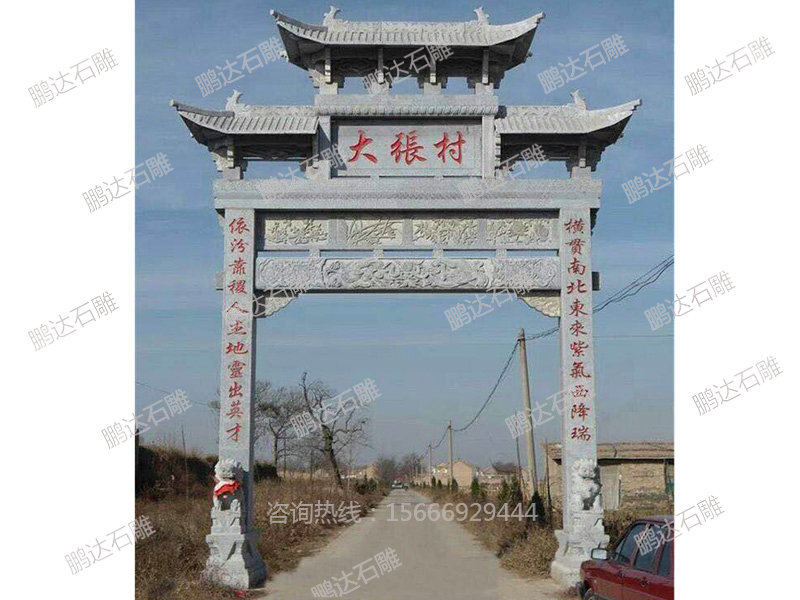 石牌坊