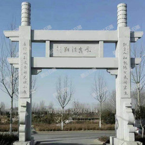 石牌坊