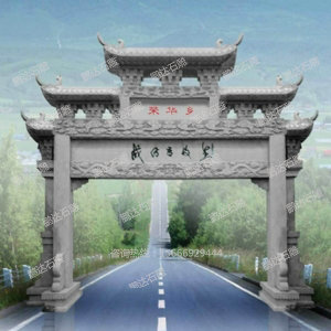 石牌坊