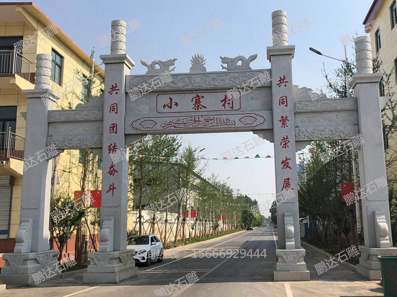 三门牌坊