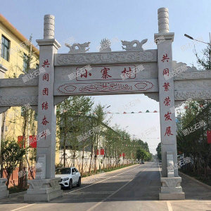 三门牌坊