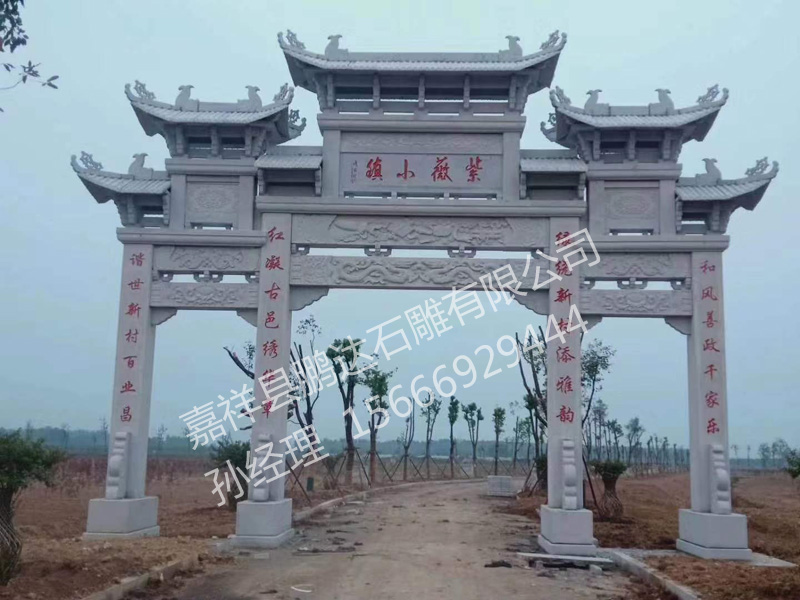 三门石牌坊.jpg
