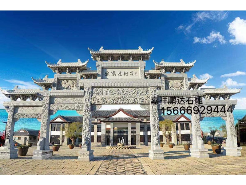 三门石牌坊