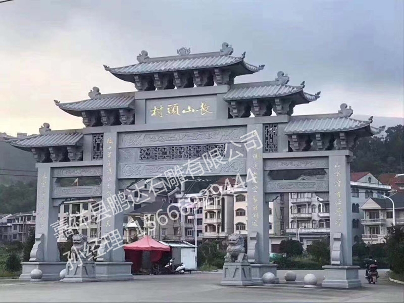 三门石牌坊