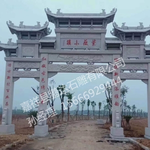 三门石牌坊