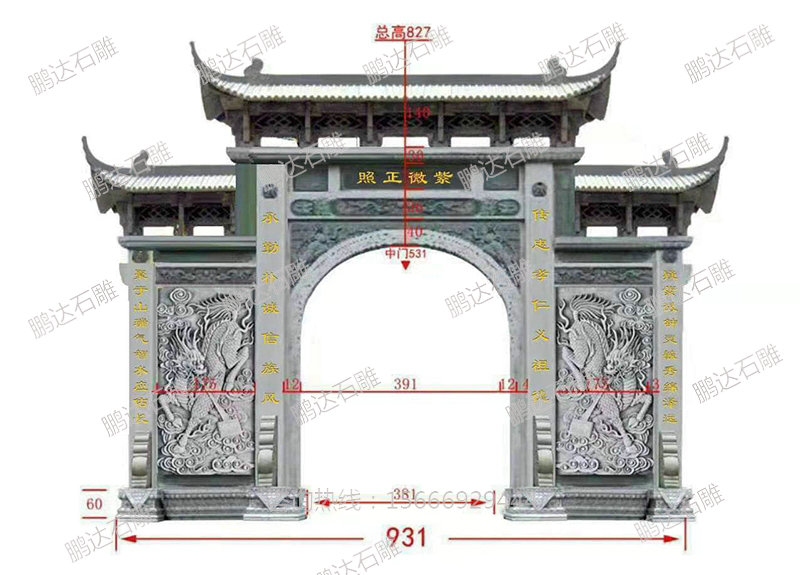 石牌坊