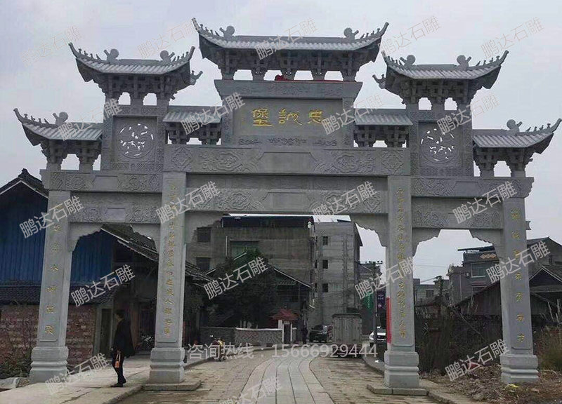 石牌坊