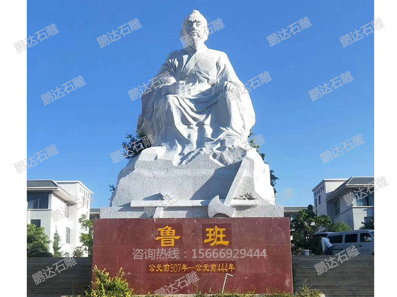 石雕人物