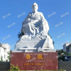 石雕人物