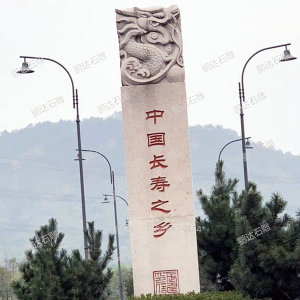 石雕龙柱华表