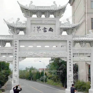 石牌坊