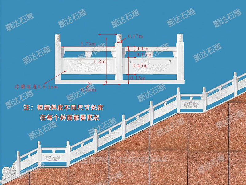 石栏杆